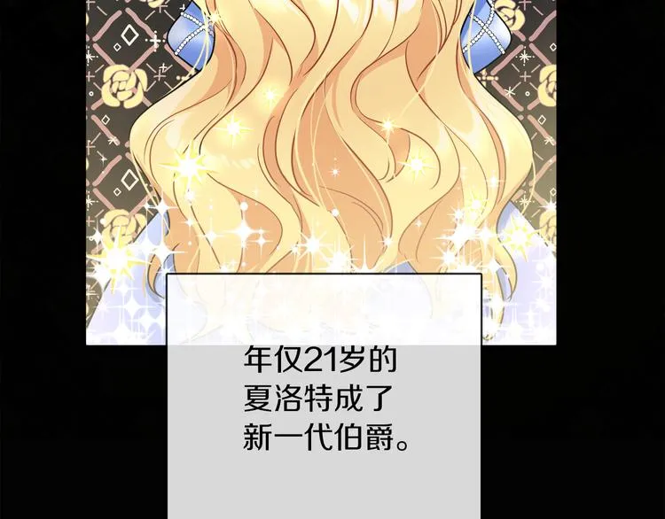 第4话 同父异母的妹妹 第3页