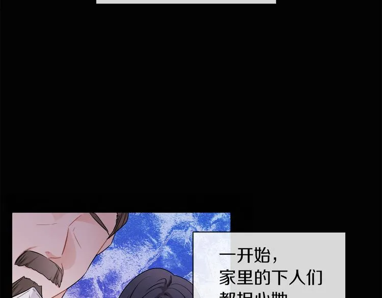 第4话 同父异母的妹妹 第4页
