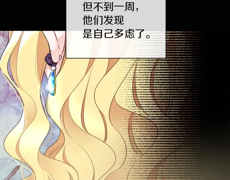 第4话 同父异母的妹妹 第7页