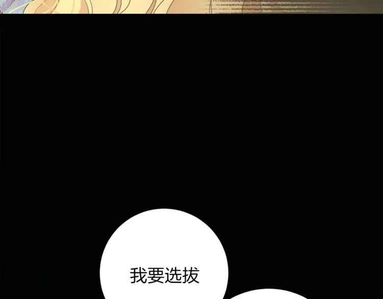 第4话 同父异母的妹妹 第8页