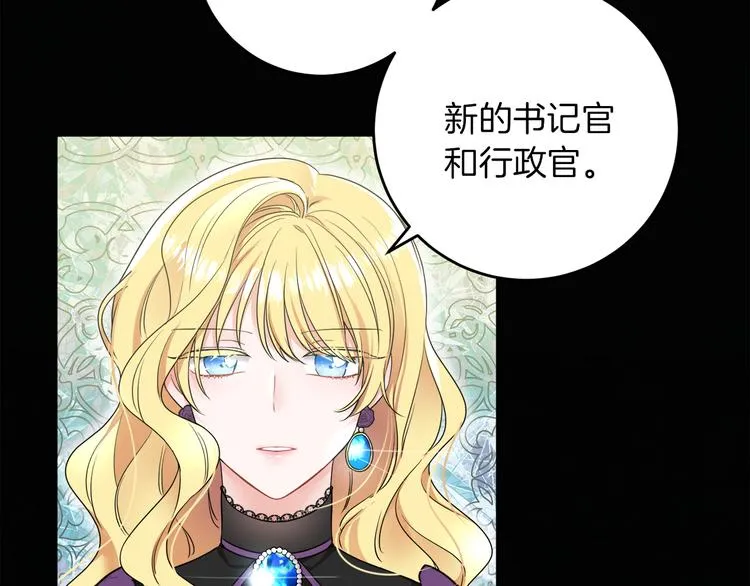 第4话 同父异母的妹妹 第9页