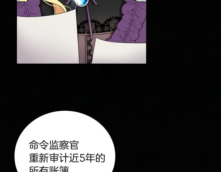 第4话 同父异母的妹妹 第10页