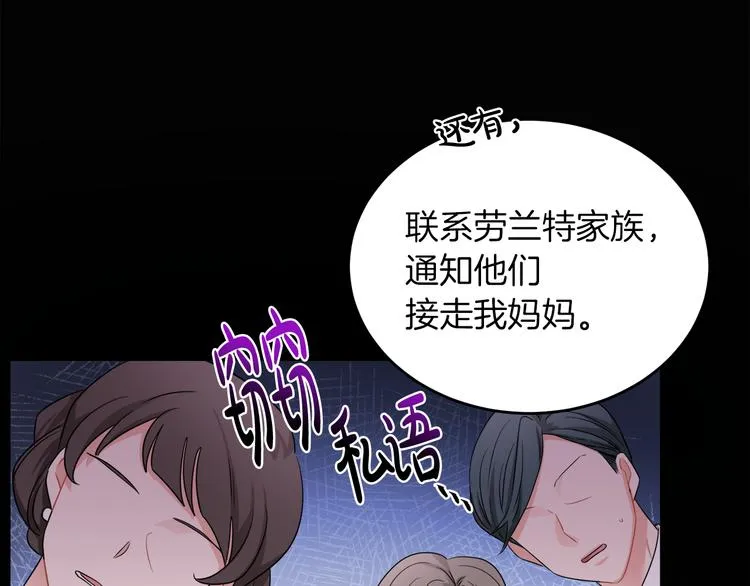 第4话 同父异母的妹妹 第13页