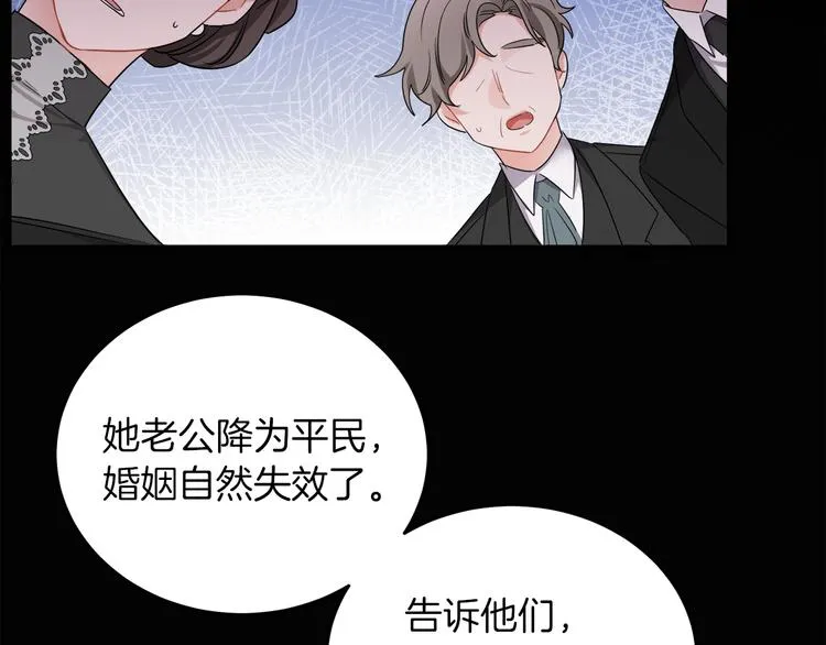 第4话 同父异母的妹妹 第14页