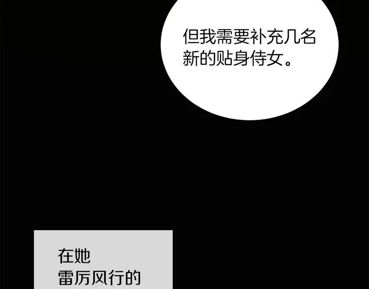 第4话 同父异母的妹妹 第17页