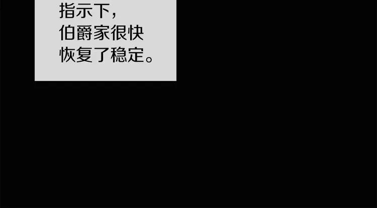 第4话 同父异母的妹妹 第18页