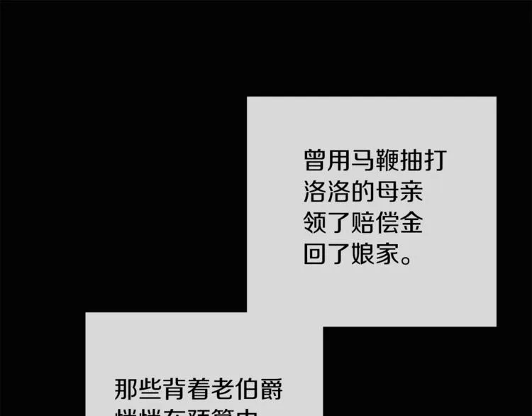 第4话 同父异母的妹妹 第19页