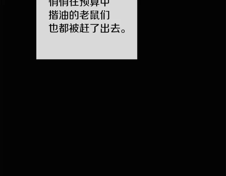 第4话 同父异母的妹妹 第20页