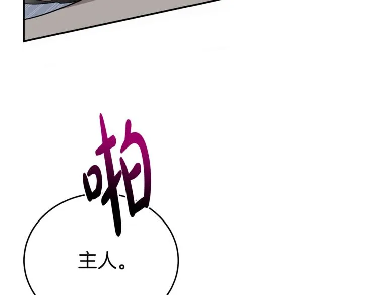 第4话 同父异母的妹妹 第27页
