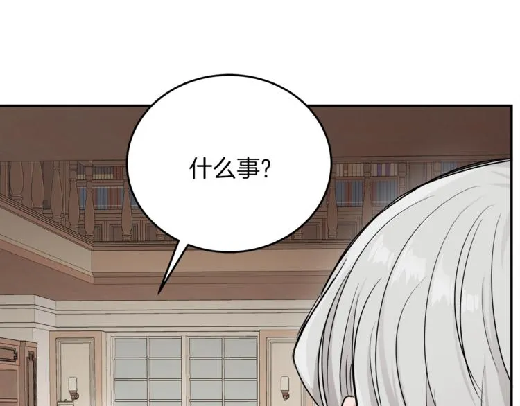 第4话 同父异母的妹妹 第30页