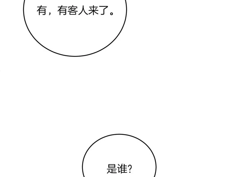 第4话 同父异母的妹妹 第32页