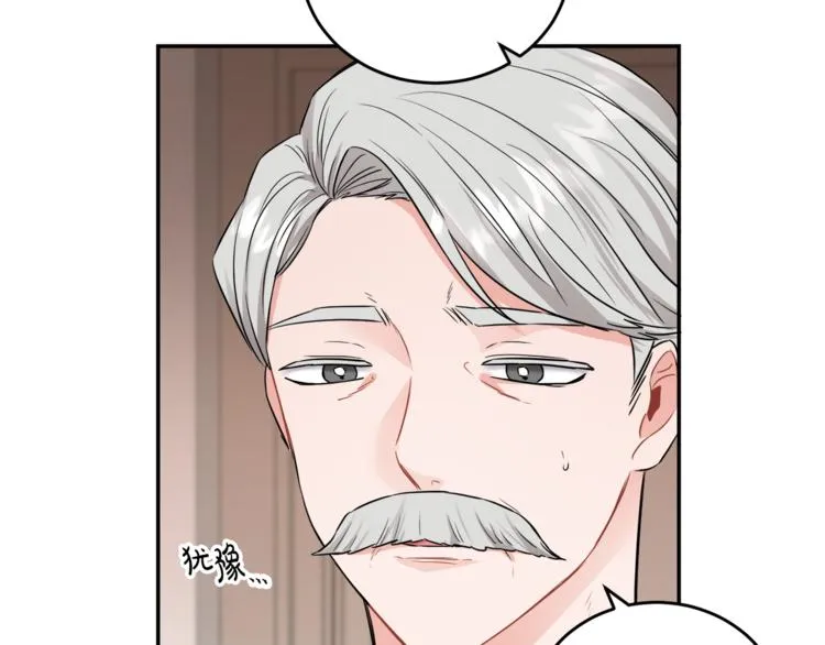 第4话 同父异母的妹妹 第33页