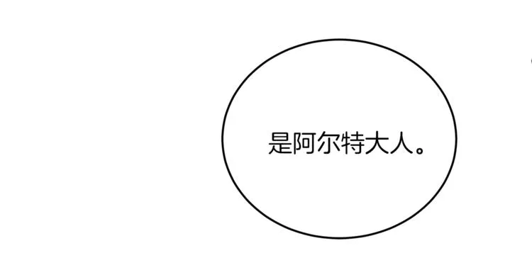 第4话 同父异母的妹妹 第36页