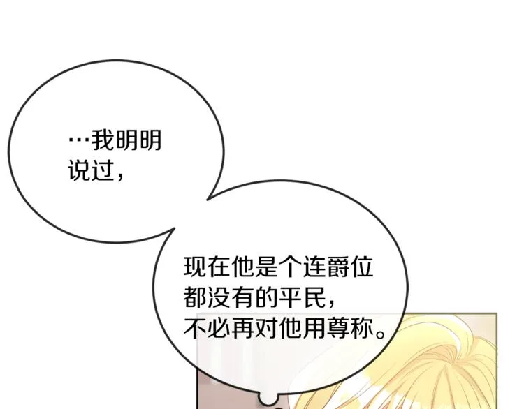 第4话 同父异母的妹妹 第37页