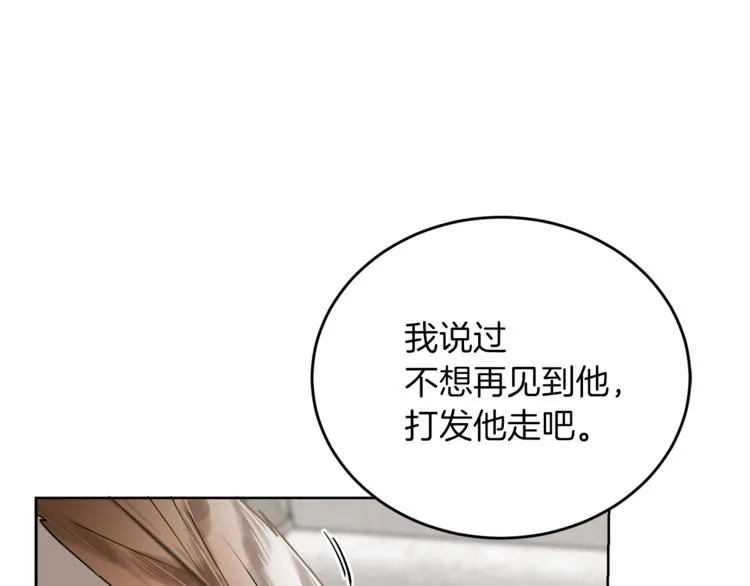 第4话 同父异母的妹妹 第39页