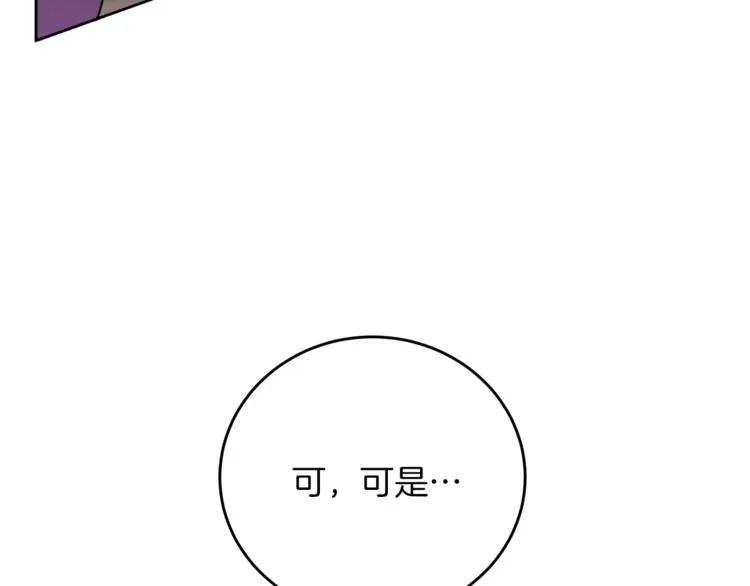 第4话 同父异母的妹妹 第41页