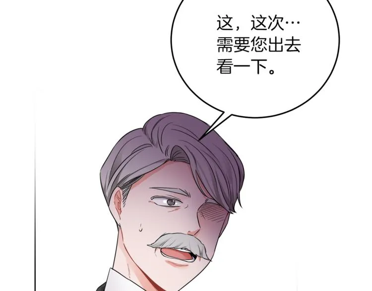 第4话 同父异母的妹妹 第45页