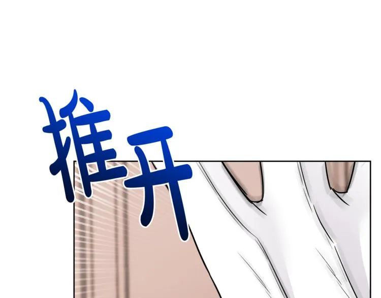 第4话 同父异母的妹妹 第53页