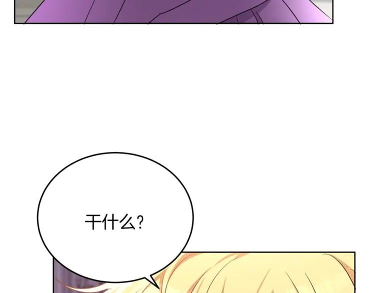 第4话 同父异母的妹妹 第64页
