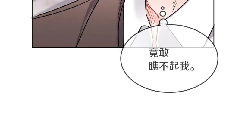 第4话 同父异母的妹妹 第66页