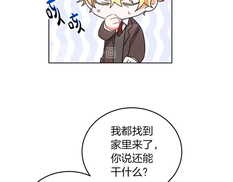 第4话 同父异母的妹妹 第68页