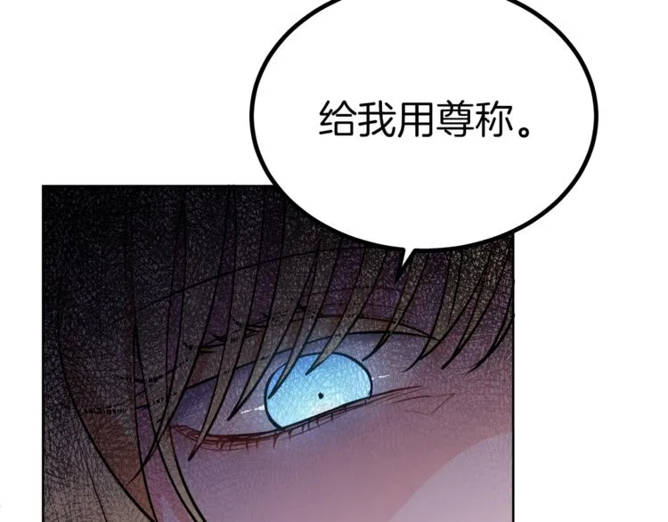 第4话 同父异母的妹妹 第71页