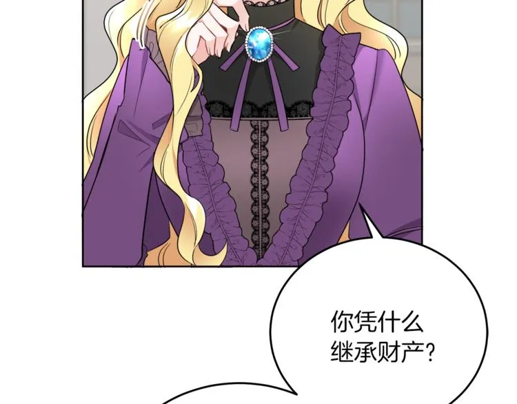 第4话 同父异母的妹妹 第77页