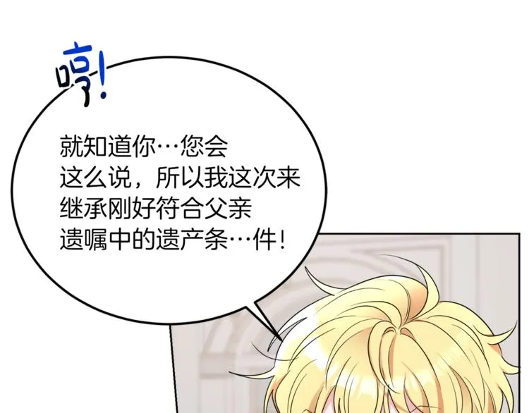 第4话 同父异母的妹妹 第79页