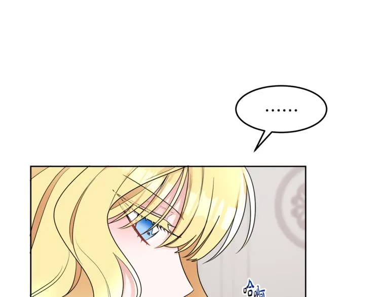第4话 同父异母的妹妹 第81页