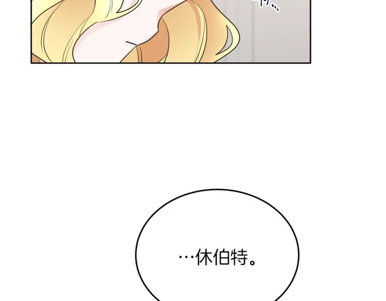 第4话 同父异母的妹妹 第82页