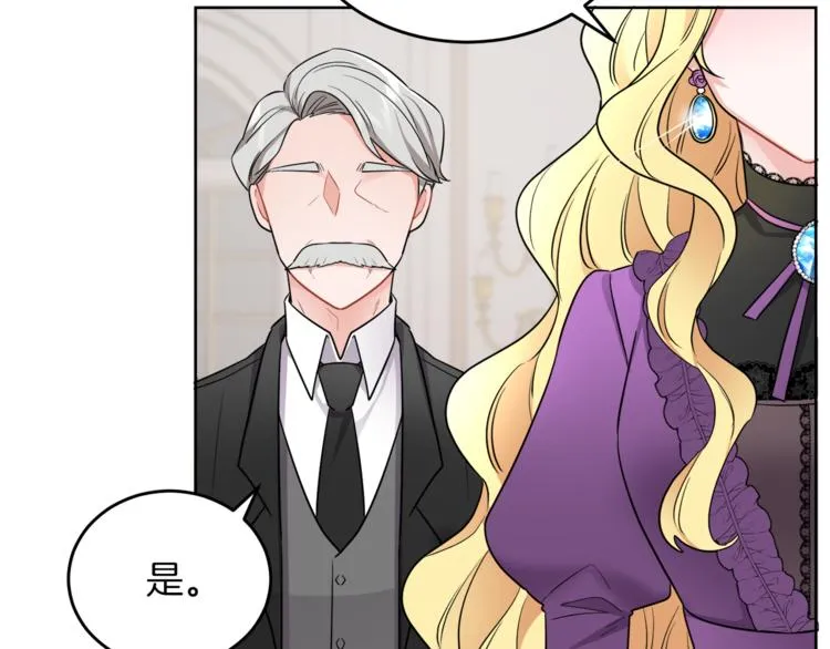 第4话 同父异母的妹妹 第83页