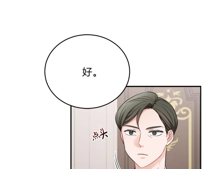 第4话 同父异母的妹妹 第92页