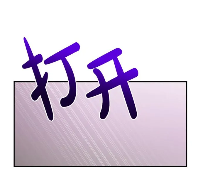 第4话 同父异母的妹妹 第94页