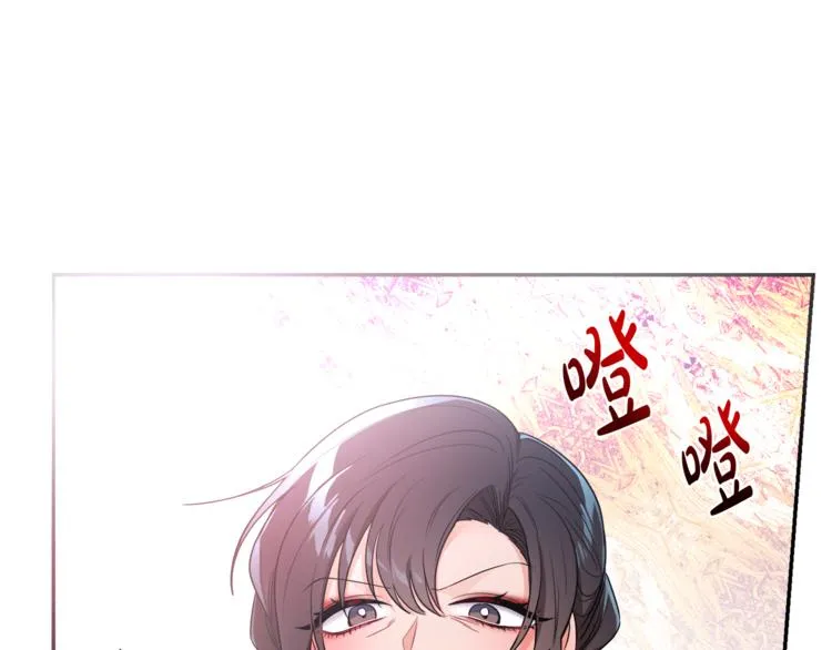 第4话 同父异母的妹妹 第99页
