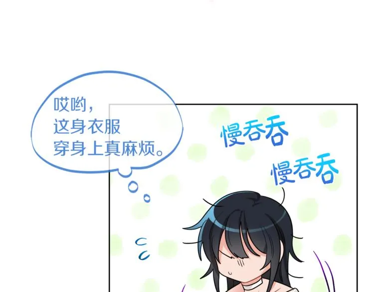第4话 同父异母的妹妹 第110页