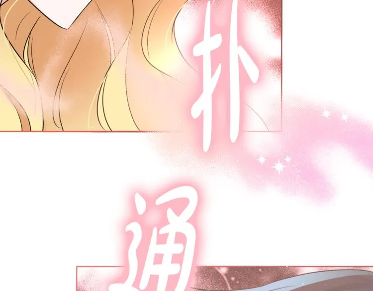 第4话 同父异母的妹妹 第116页