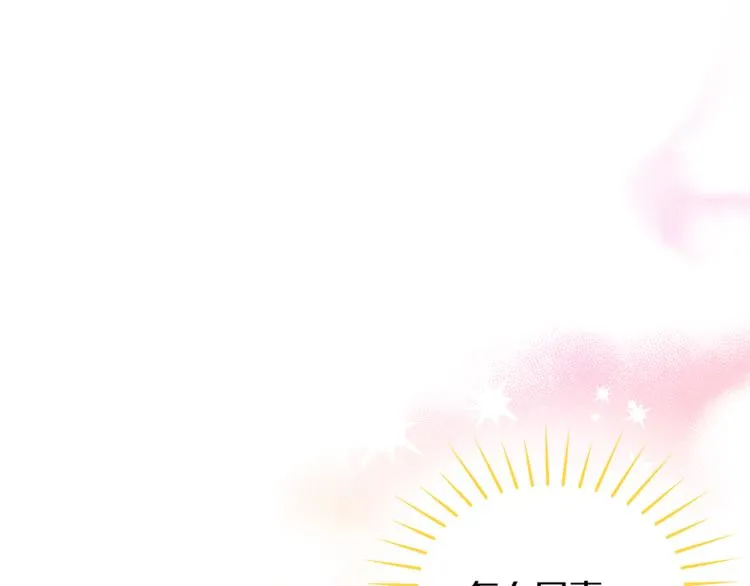 第4话 同父异母的妹妹 第120页
