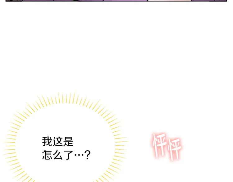 第4话 同父异母的妹妹 第122页