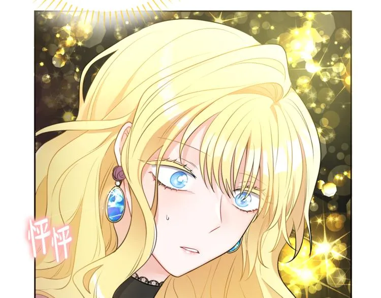 第4话 同父异母的妹妹 第123页