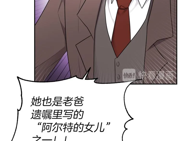 第4话 同父异母的妹妹 第130页