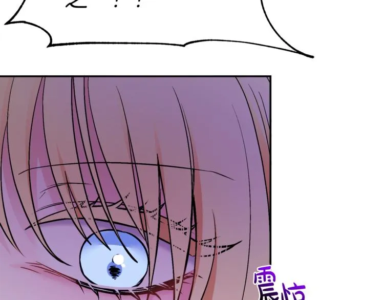 第4话 同父异母的妹妹 第131页