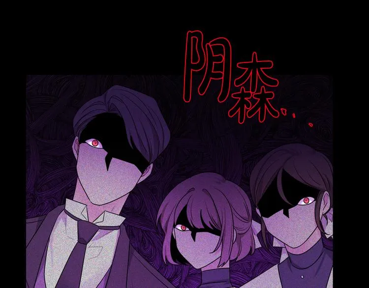 第4话 同父异母的妹妹 第143页