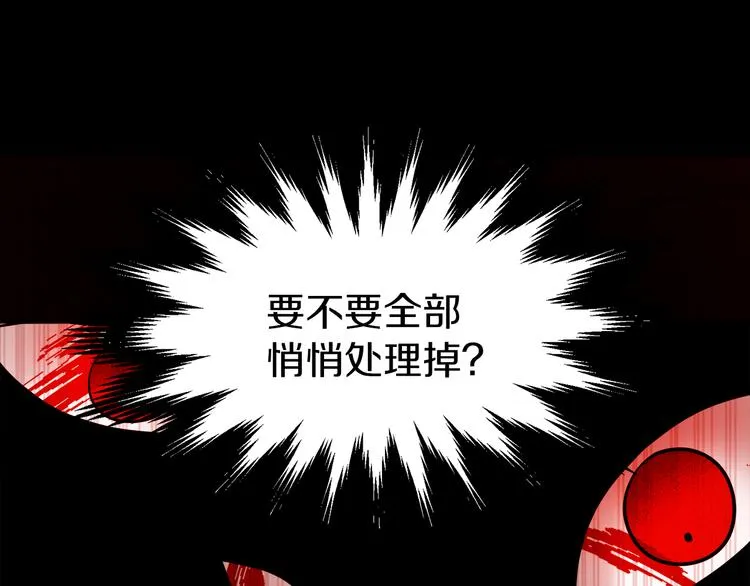 第4话 同父异母的妹妹 第146页