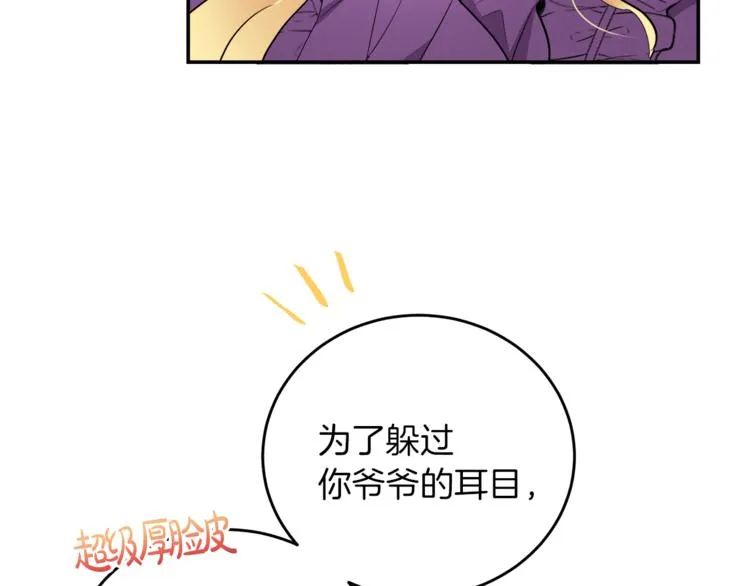 第4话 同父异母的妹妹 第151页