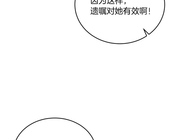 第4话 同父异母的妹妹 第154页
