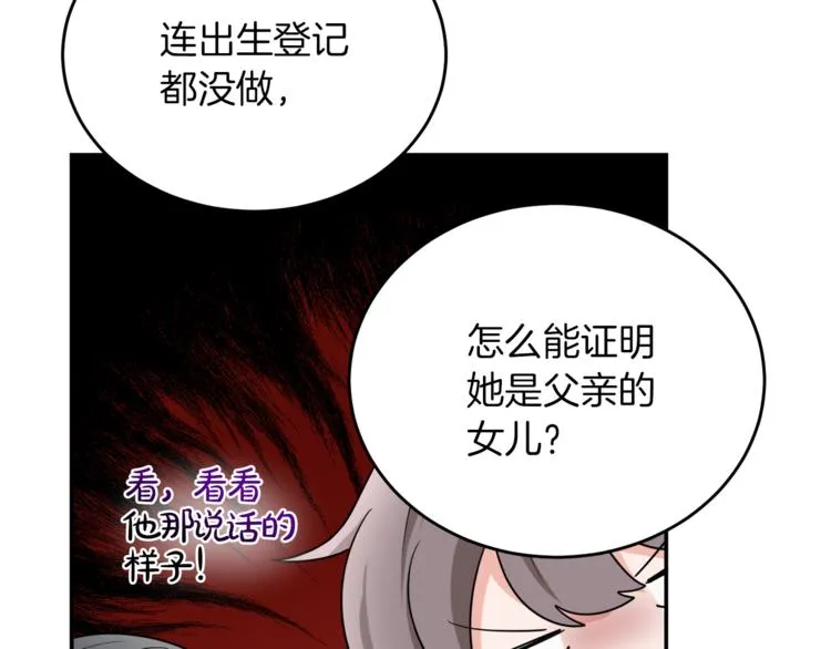 第4话 同父异母的妹妹 第155页