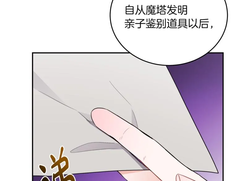 第4话 同父异母的妹妹 第158页