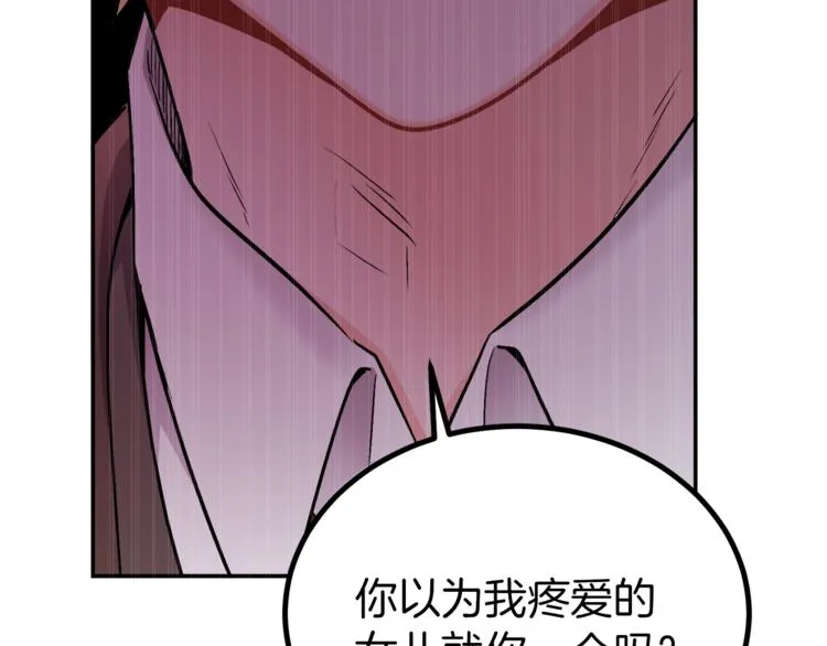 第4话 同父异母的妹妹 第162页