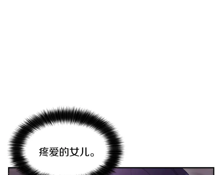 第4话 同父异母的妹妹 第164页