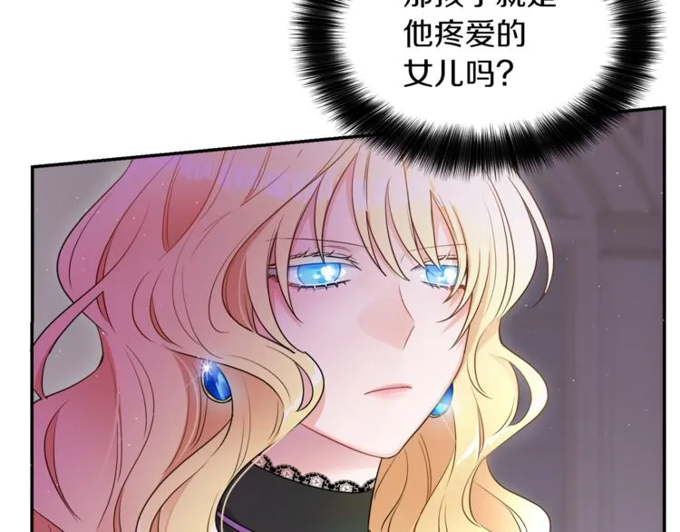第4话 同父异母的妹妹 第167页